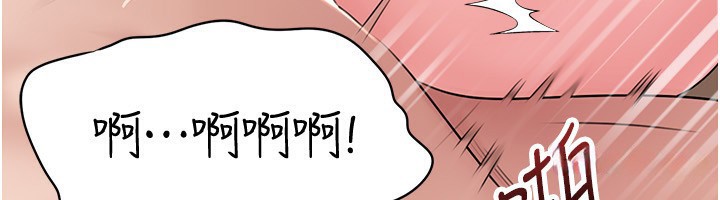 《岳母為何那樣》漫画 第69話-情趣用品的快感加持