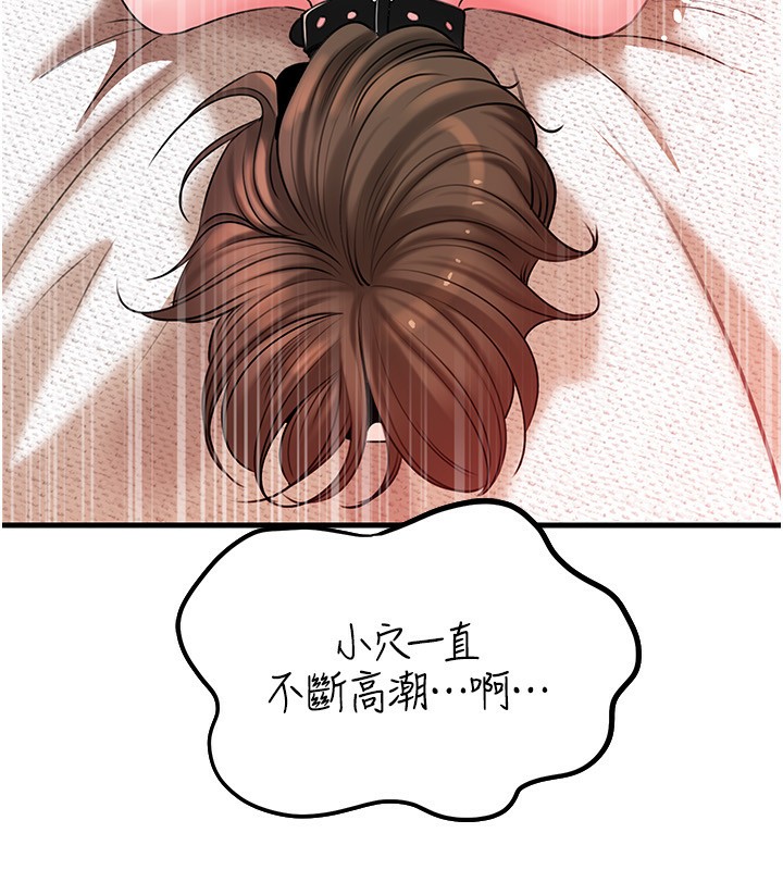 《岳母為何那樣》漫画 第69話-情趣用品的快感加持