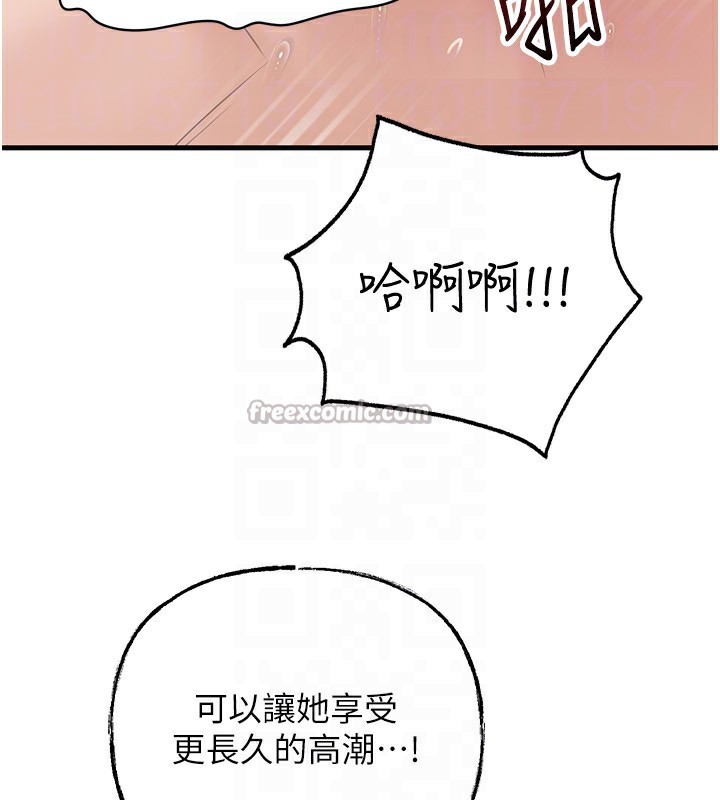 《岳母為何那樣》漫画 第69話-情趣用品的快感加持