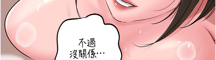 《岳母為何那樣》漫画 第69話-情趣用品的快感加持