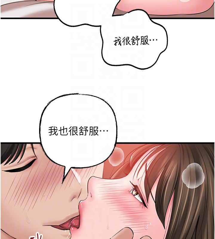 《岳母為何那樣》漫画 第69話-情趣用品的快感加持