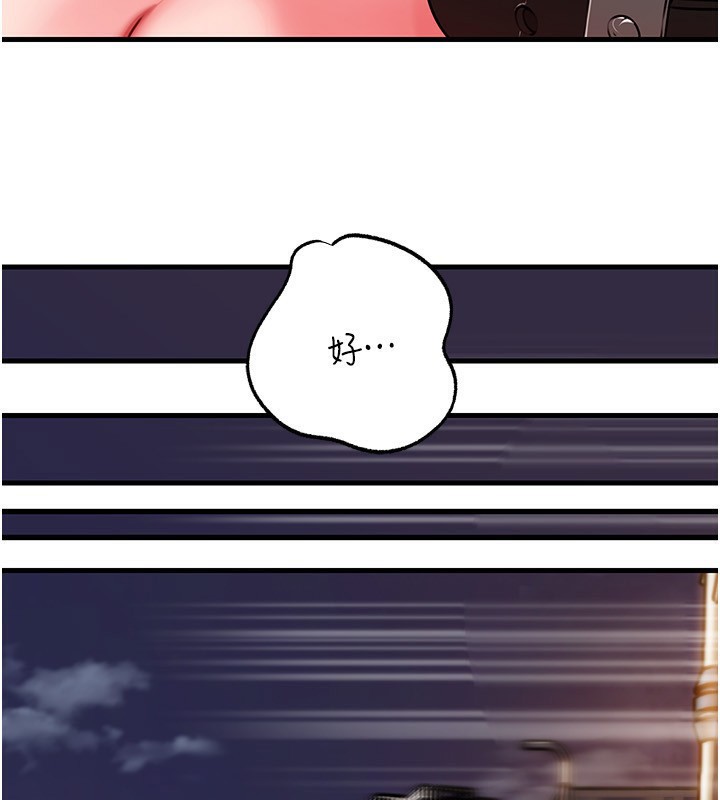 《岳母為何那樣》漫画 第69話-情趣用品的快感加持