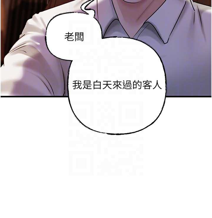 《岳母為何那樣》漫画 第69話-情趣用品的快感加持