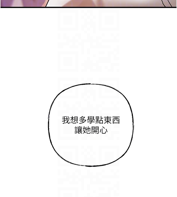 《岳母為何那樣》漫画 第69話-情趣用品的快感加持