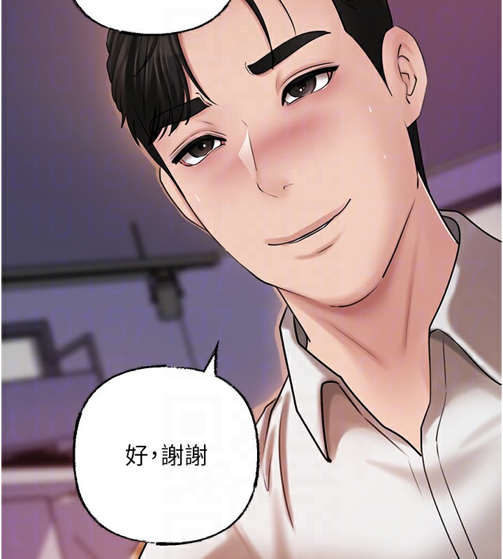 《岳母為何那樣》漫画 第69話-情趣用品的快感加持