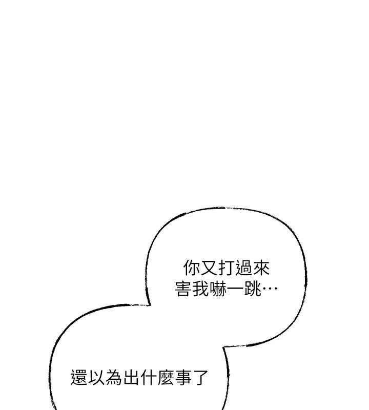 《岳母為何那樣》漫画 第69話-情趣用品的快感加持