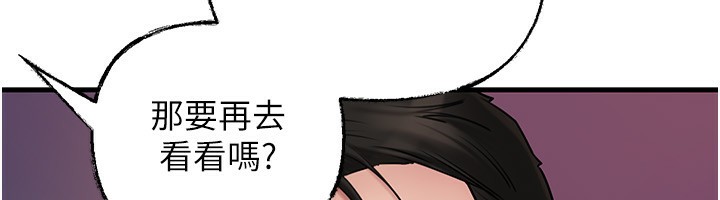 《岳母為何那樣》漫画 第69話-情趣用品的快感加持