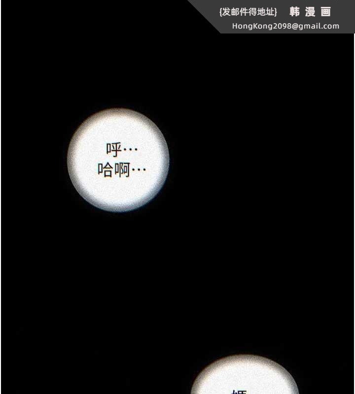 《岳母為何那樣》漫画 第72話-妳被幹的樣子讓我好性奮