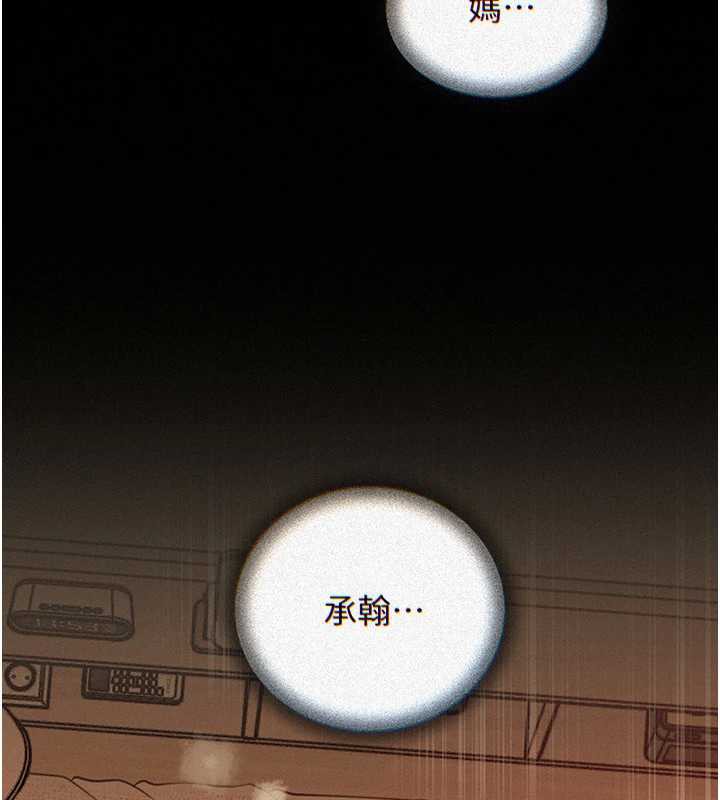 《岳母為何那樣》漫画 第72話-妳被幹的樣子讓我好性奮