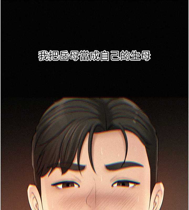 《岳母為何那樣》漫画 第72話-妳被幹的樣子讓我好性奮