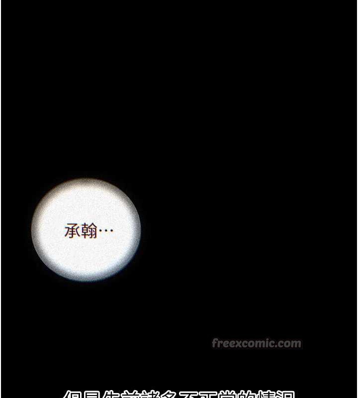 《岳母為何那樣》漫画 第72話-妳被幹的樣子讓我好性奮