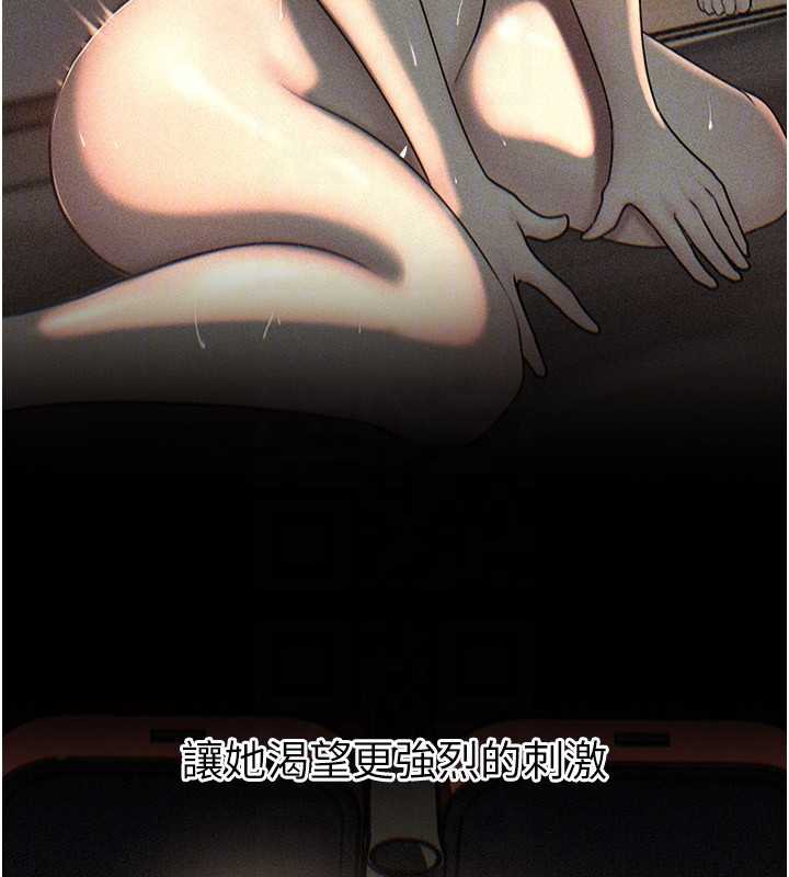 《岳母為何那樣》漫画 第72話-妳被幹的樣子讓我好性奮