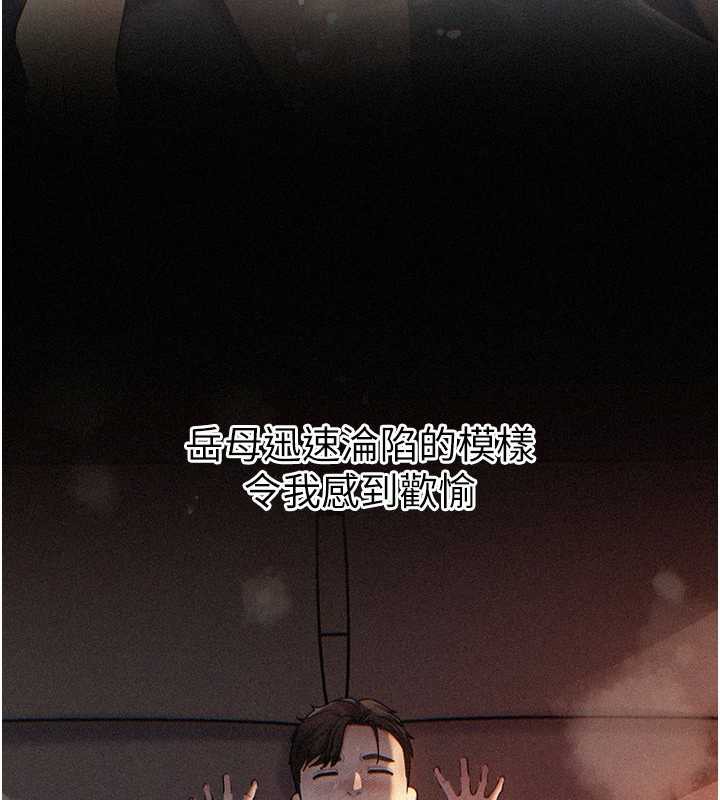 《岳母為何那樣》漫画 第72話-妳被幹的樣子讓我好性奮