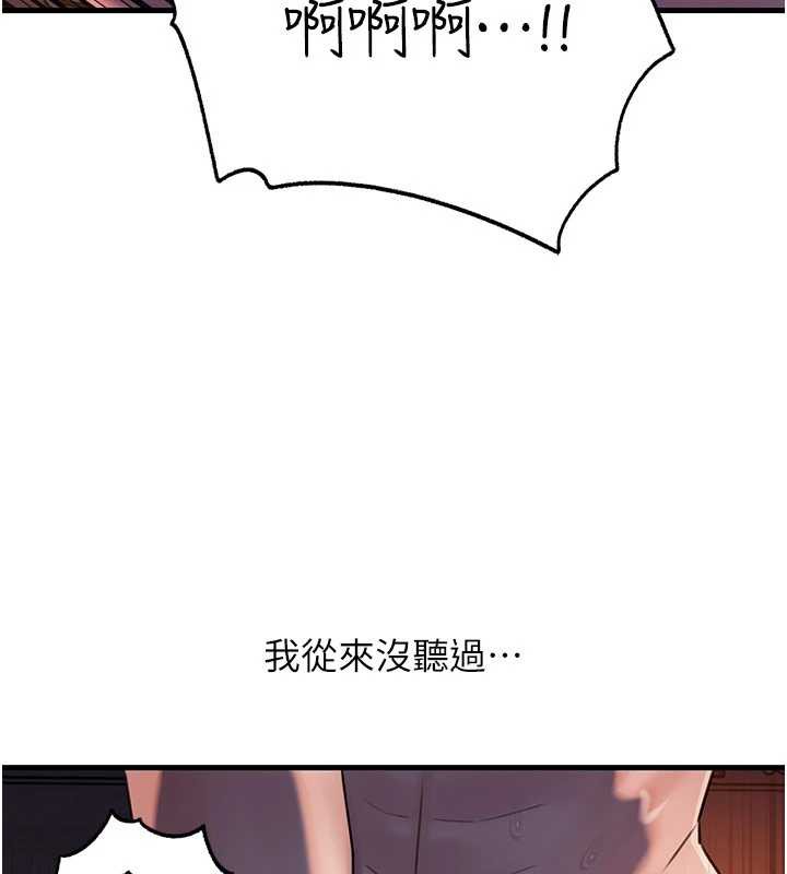 《岳母為何那樣》漫画 第72話-妳被幹的樣子讓我好性奮