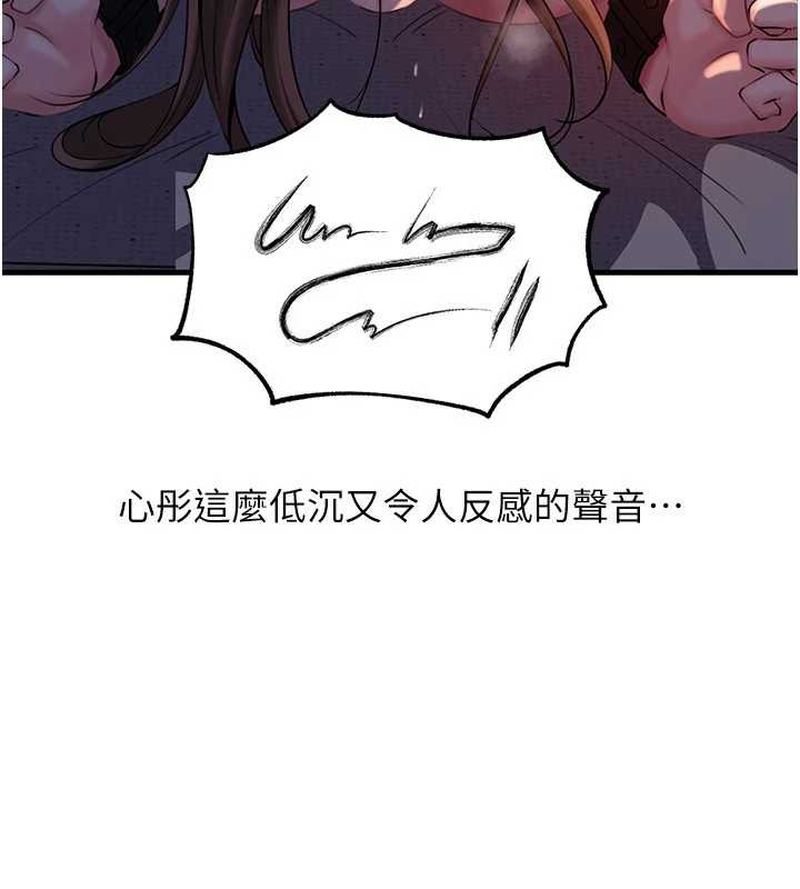 《岳母為何那樣》漫画 第72話-妳被幹的樣子讓我好性奮