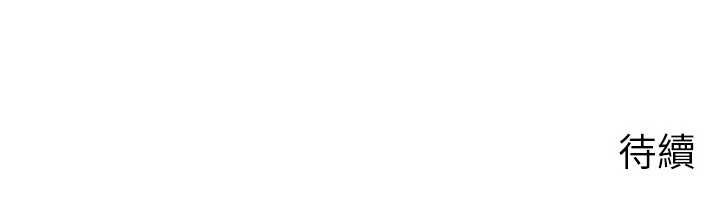 《岳母為何那樣》漫画 第72話-妳被幹的樣子讓我好性奮