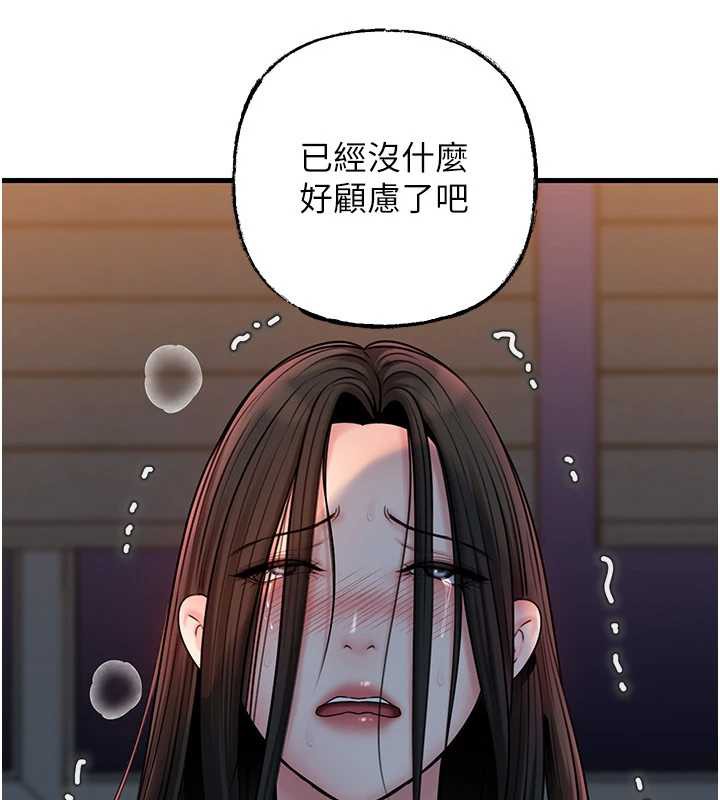 《岳母為何那樣》漫画 第73話-侵犯丈母娘的身體