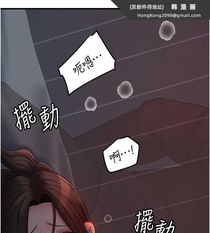 《岳母為何那樣》漫画 第73話-侵犯丈母娘的身體