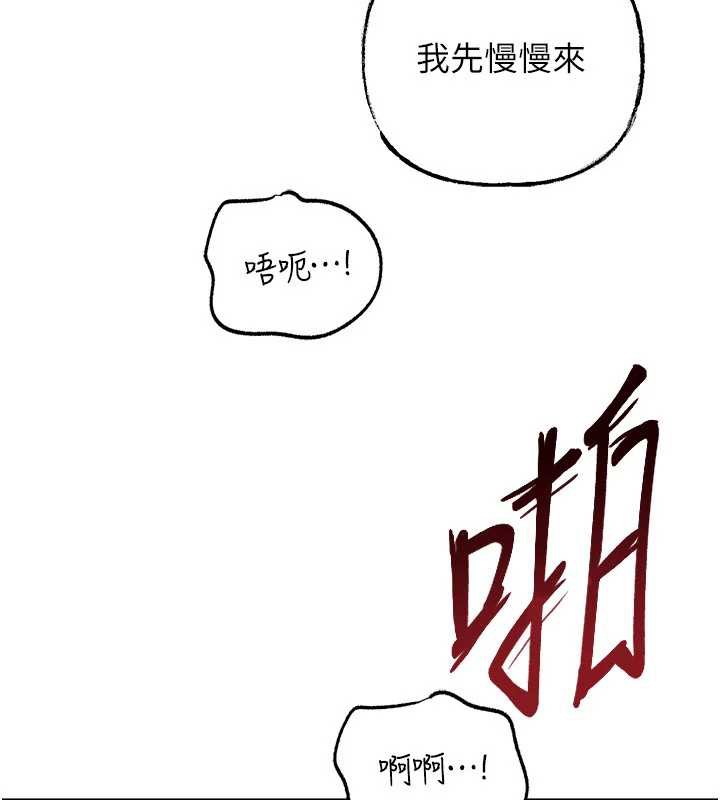 《岳母為何那樣》漫画 第73話-侵犯丈母娘的身體