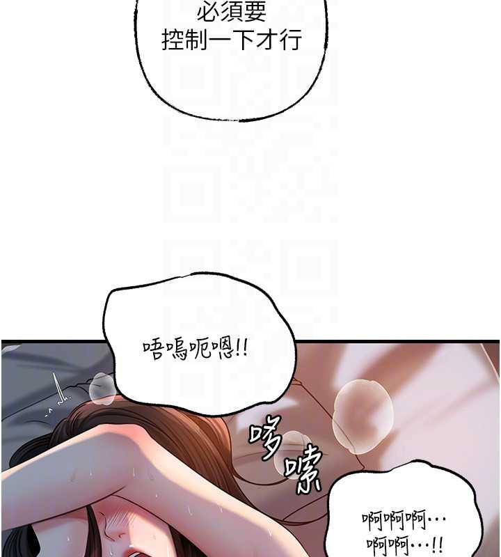 《岳母為何那樣》漫画 第73話-侵犯丈母娘的身體