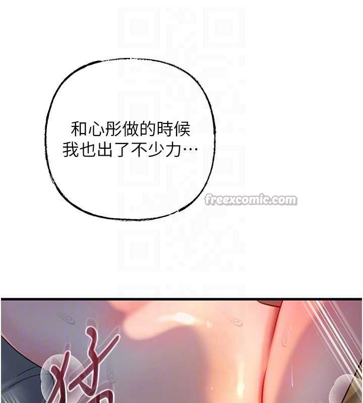 《岳母為何那樣》漫画 第73話-侵犯丈母娘的身體