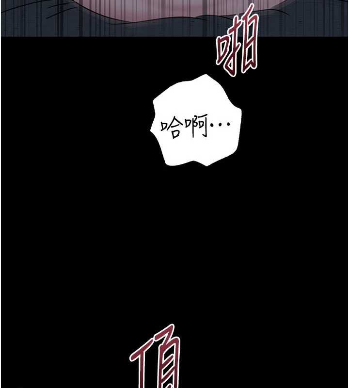 《岳母為何那樣》漫画 第74話-像上我女兒一樣用力上我