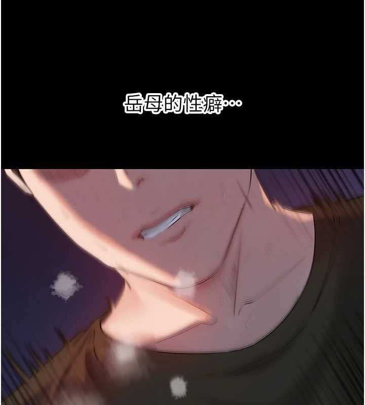 《岳母為何那樣》漫画 第74話-像上我女兒一樣用力上我