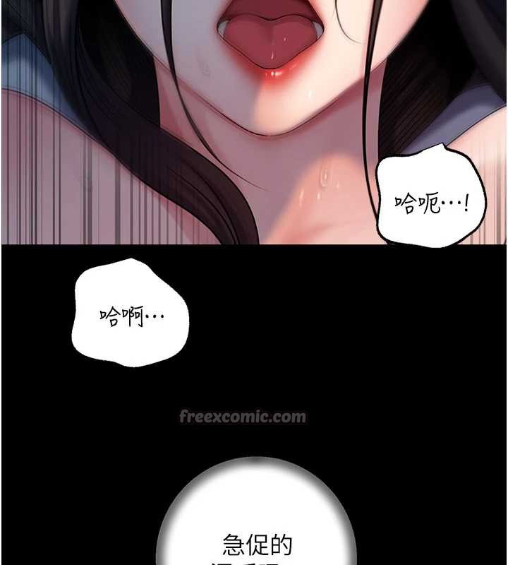 《岳母為何那樣》漫画 第74話-像上我女兒一樣用力上我