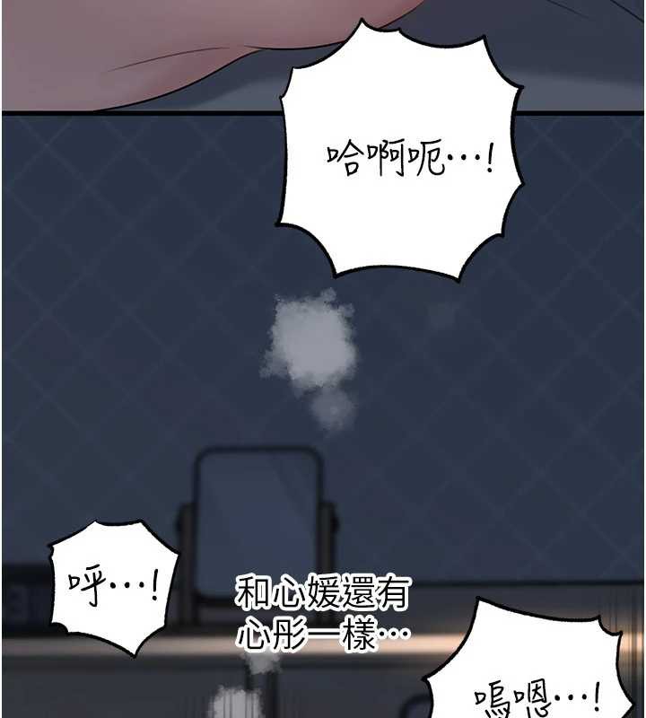 《岳母為何那樣》漫画 第74話-像上我女兒一樣用力上我