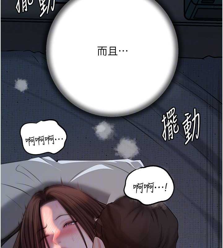 《岳母為何那樣》漫画 第74話-像上我女兒一樣用力上我