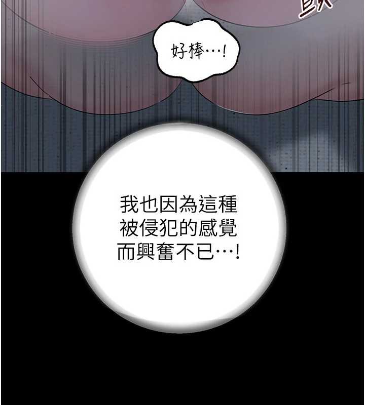 《岳母為何那樣》漫画 第74話-像上我女兒一樣用力上我