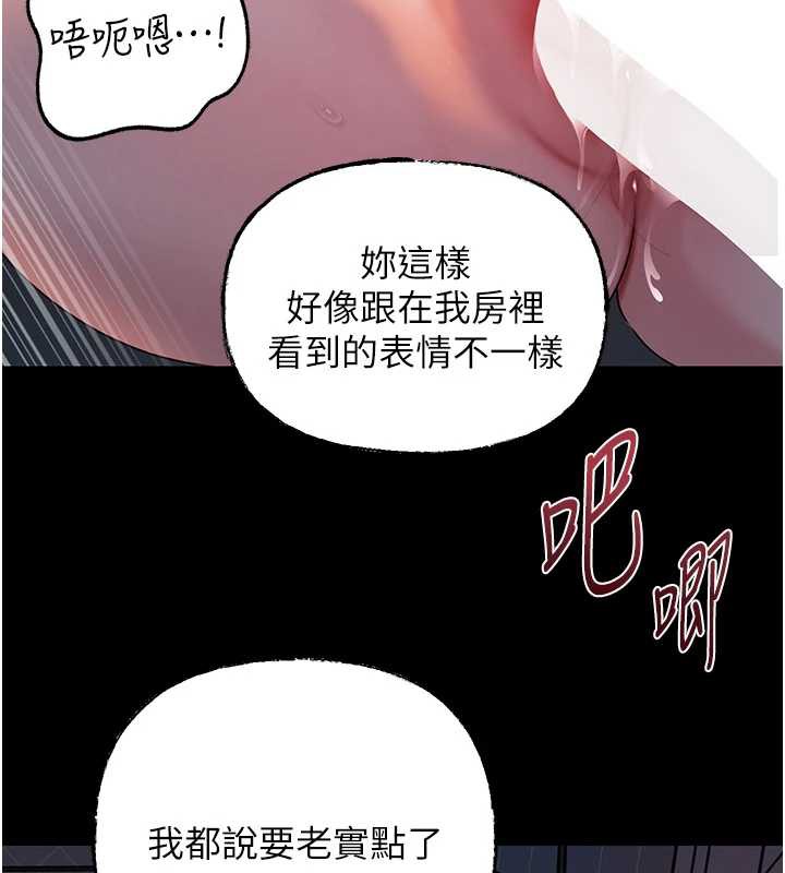 《岳母為何那樣》漫画 第74話-像上我女兒一樣用力上我