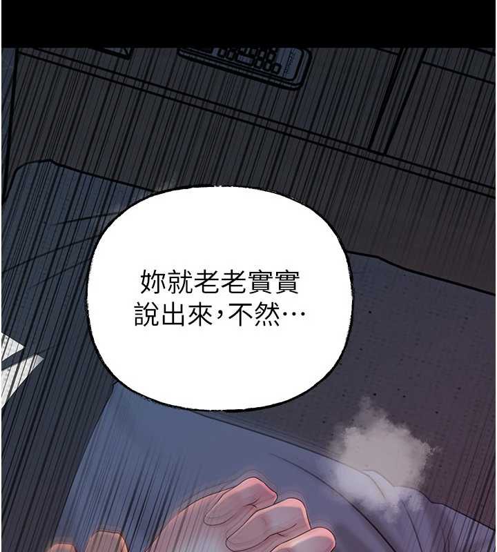 《岳母為何那樣》漫画 第74話-像上我女兒一樣用力上我