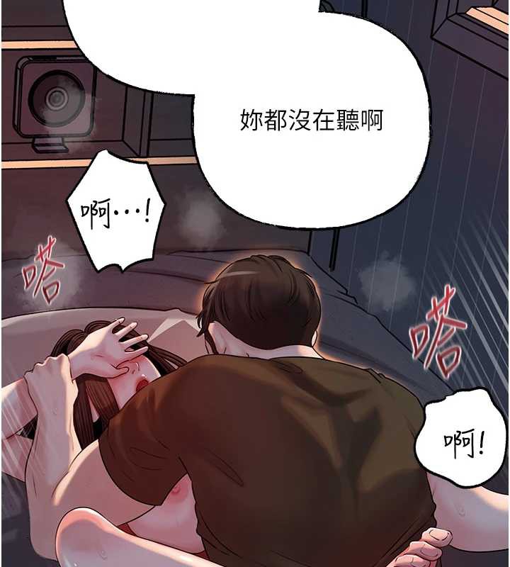 《岳母為何那樣》漫画 第74話-像上我女兒一樣用力上我