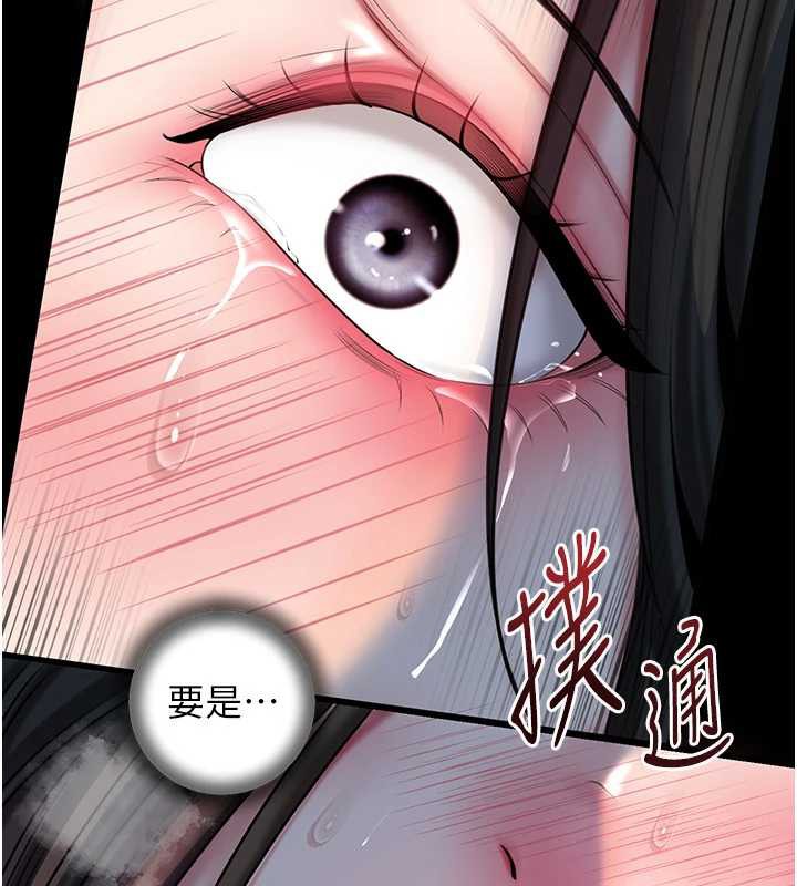 《岳母為何那樣》漫画 第74話-像上我女兒一樣用力上我