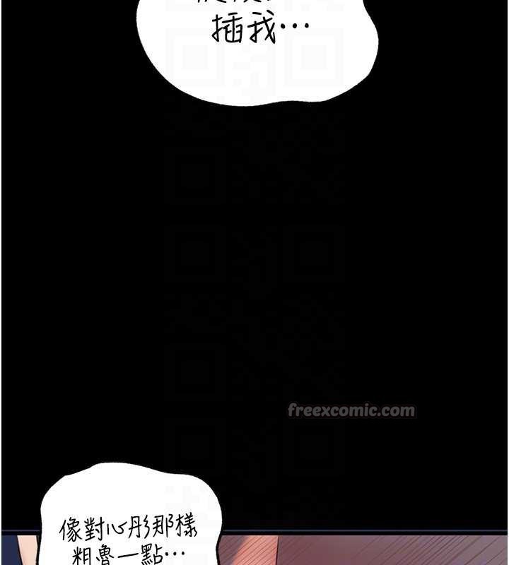 《岳母為何那樣》漫画 第74話-像上我女兒一樣用力上我