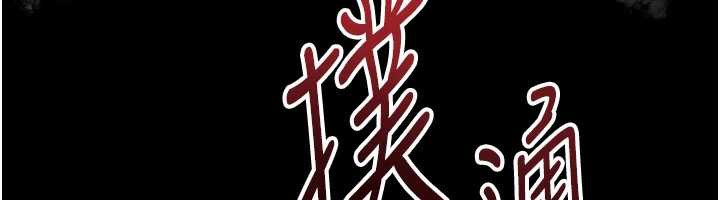 《岳母為何那樣》漫画 第74話-像上我女兒一樣用力上我