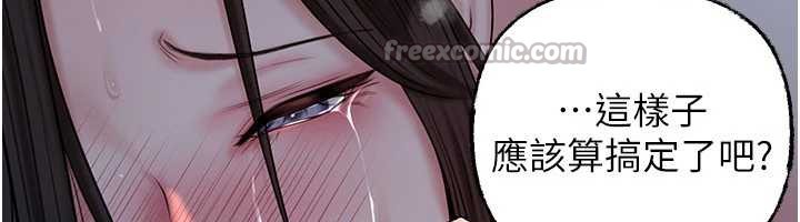 《岳母為何那樣》漫画 第74話-像上我女兒一樣用力上我