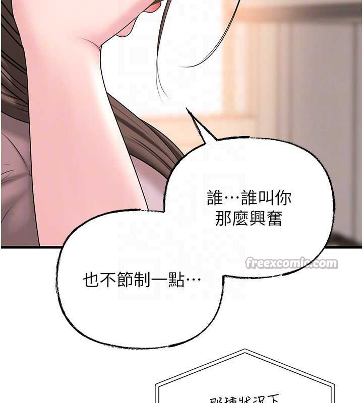《岳母為何那樣》漫画 第74話-像上我女兒一樣用力上我