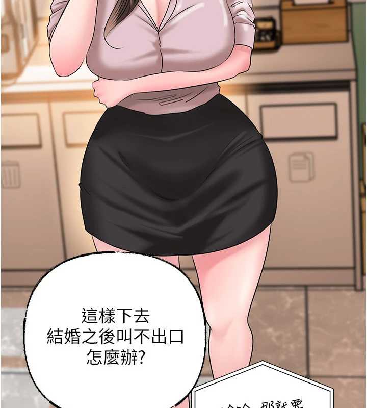 《岳母為何那樣》漫画 第74話-像上我女兒一樣用力上我