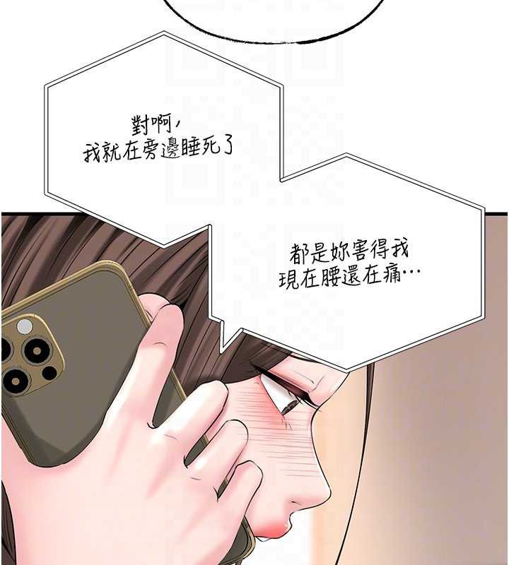 《岳母為何那樣》漫画 第74話-像上我女兒一樣用力上我