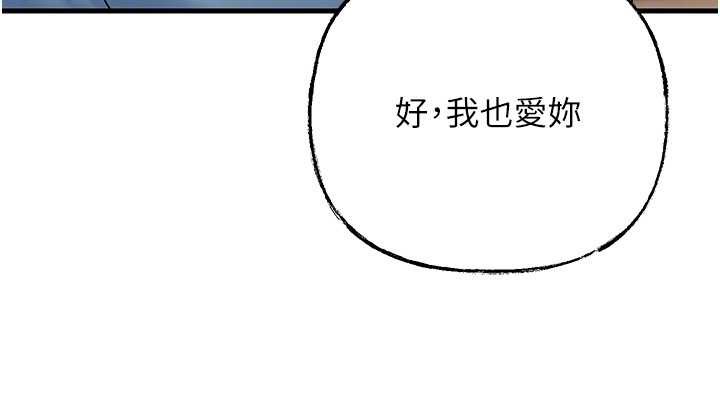 《岳母為何那樣》漫画 第74話-像上我女兒一樣用力上我