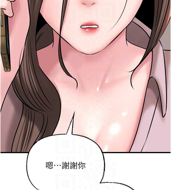《岳母為何那樣》漫画 第74話-像上我女兒一樣用力上我