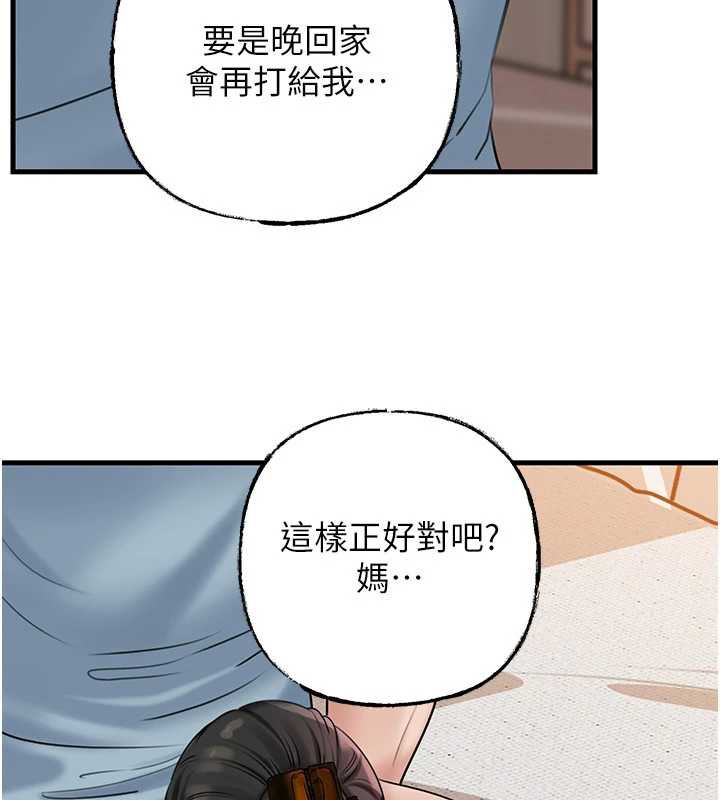 《岳母為何那樣》漫画 第74話-像上我女兒一樣用力上我