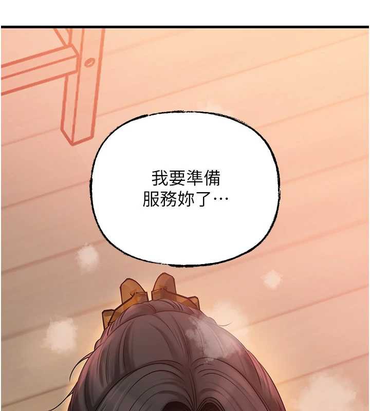 《岳母為何那樣》漫画 第74話-像上我女兒一樣用力上我