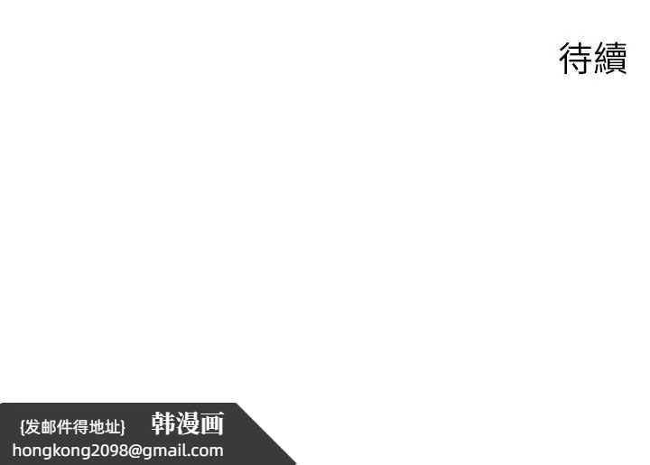 《岳母為何那樣》漫画 第74話-像上我女兒一樣用力上我