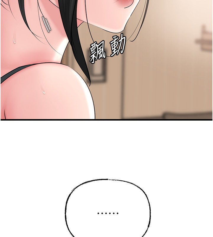 《岳母為何那樣》漫画 第75話-幫講電話的女婿口交