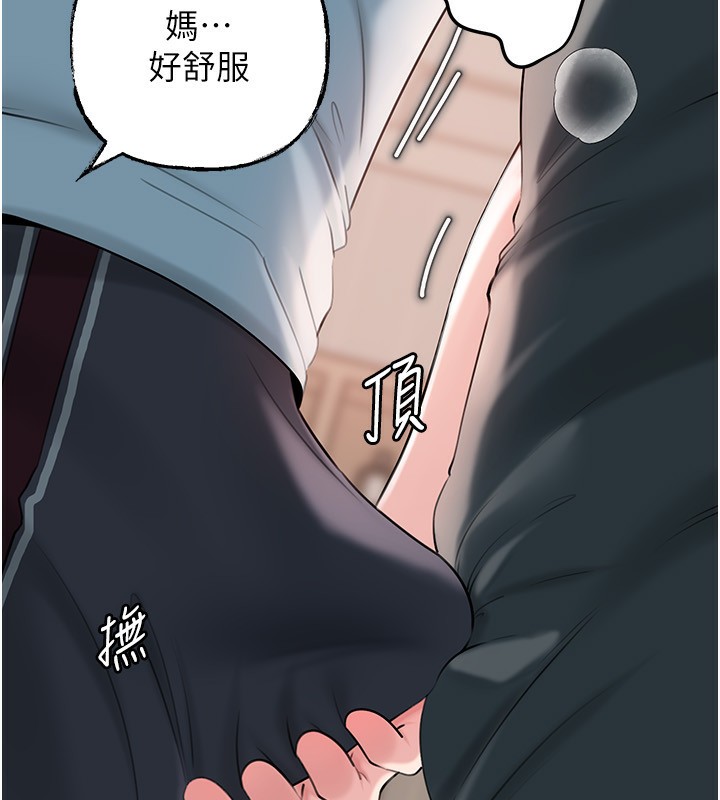 《岳母為何那樣》漫画 第75話-幫講電話的女婿口交