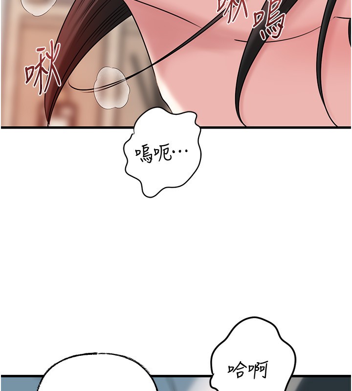 《岳母為何那樣》漫画 第75話-幫講電話的女婿口交