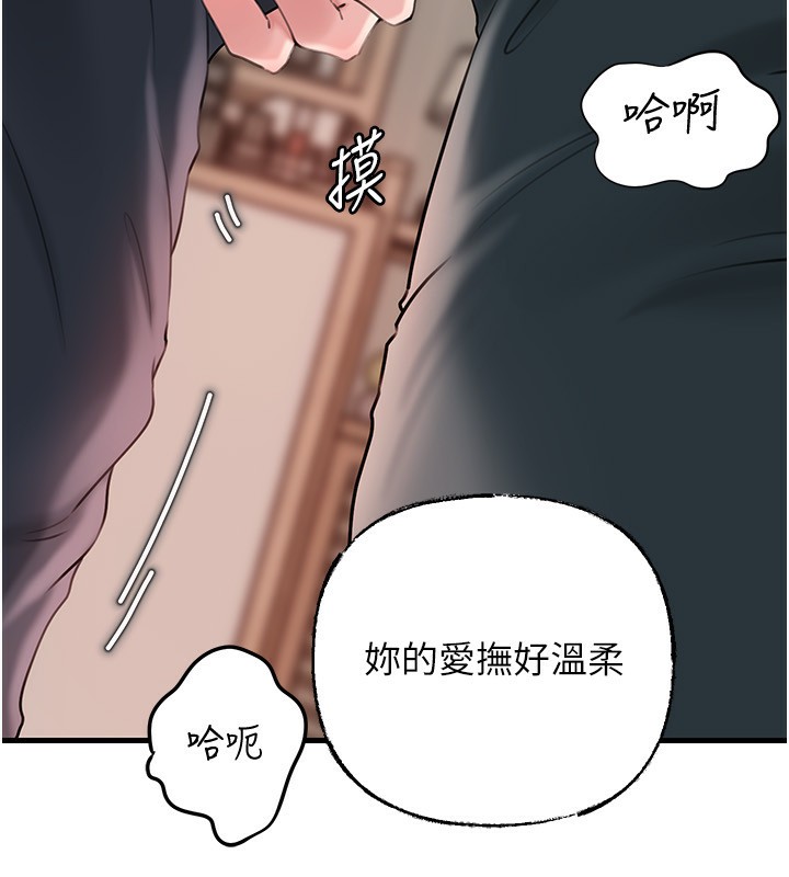 《岳母為何那樣》漫画 第75話-幫講電話的女婿口交